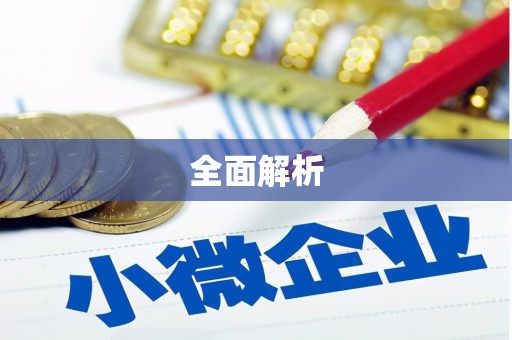 陵川全面解析